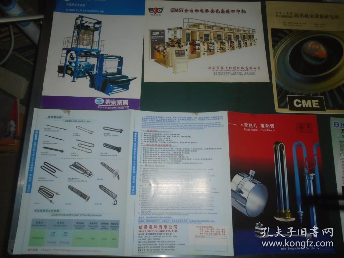 引領工業未來——卓越機械電氣設備解決方案