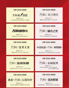 西安萬(wàn)科客戶服務(wù)地圖一月版 打造便捷的因私出入境中介服務(wù)指南